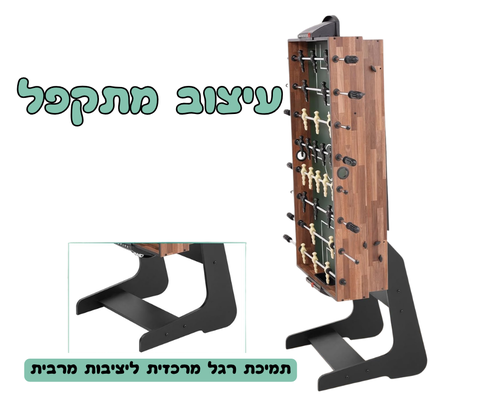 שולחן משחקים רב תכליתי 4 ב1 דגם ג'ורדן
