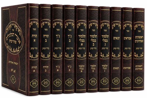 אוצר הגלגולים - פחד יצחק - הרב יצחק בצרי