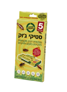 סטיקי ג