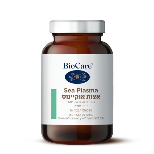 Sea Plasma  אצות אוקיינוס 90 כמוסות ביוקר