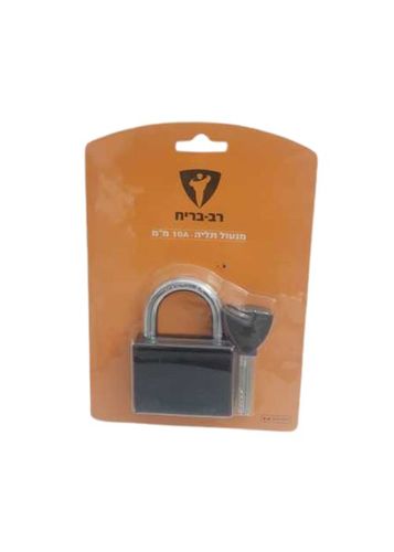 מנעול רתק 10A מ״מ