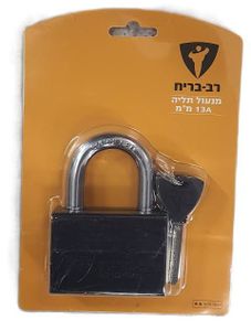 מנעול רתק 13A מ״מ