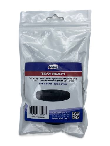 מאגד כבלים מבד באורך כ- 3 מטר