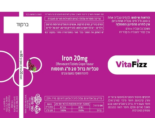 ויטפיז ברזל תוסס 20 מ