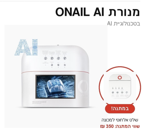 מנורת לד בטכנולוגיית AI של ONAUL + שלט אלחוטי מתנה 