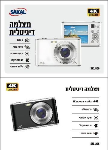 מצלמה דיגיטלית