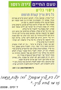 סיר תרמוס קלאסיק- 6 ליטר אסיאן