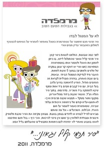 סיר תרמוס קלאסיק- 6 ליטר אסיאן