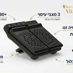  מכשיר עיסוי לכפות הרגליים והשוקיים MC-5320 Vitaluxe Step – רטט, חימום ושלט רחוק | Medics Care 