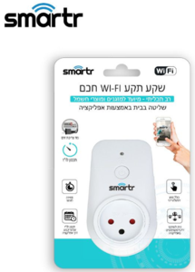 שקע חכם אלחוטי Wi-Fi 16A עם מד צריכת חשמל | שליטה מרחוק, טיימר והספק עד OMEGA -  3500W