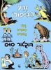 זרע הביפולו (יד 2) - דוקטור סוס