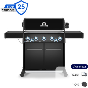גריל גז 5 מבערים כולל כירת צד ושיפוד מסתובב Broil King