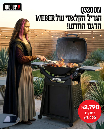 גריל גז Q3200N עם עגלת פרימיום