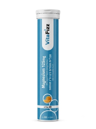 ויטפיז מגנזיום תוסס 125 מ