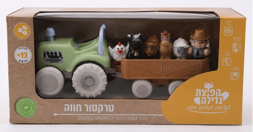טרקטור חוה חשמלי, אינטראקטיבי מוזיקלי עם עגלה ו 5 חיות - מדבר ושר בעברית