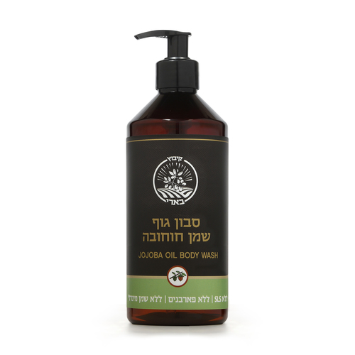 סבון גוף שמן חוחובה - קיבוץ בארי