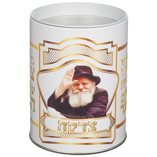 קופת צדקה מהודרת מפח 