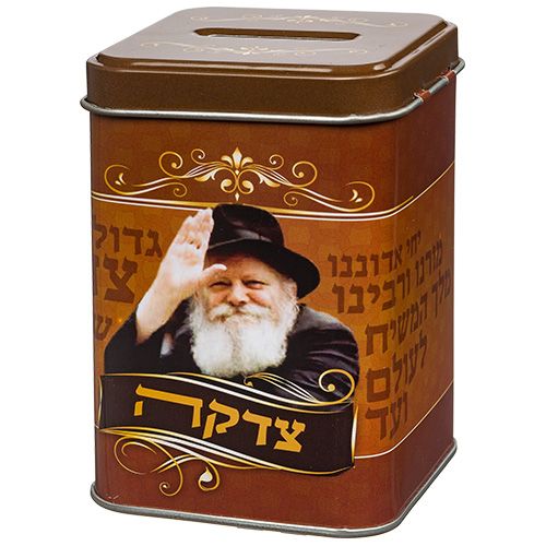 קופת צדקה מפח בעיצוב קלאסי 