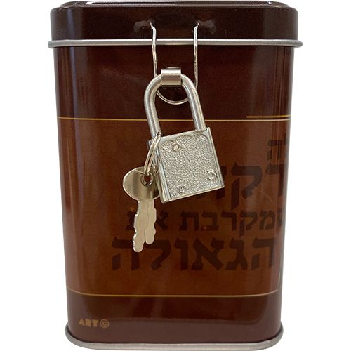 קופת צדקה מפח בעיצוב קלאסי 
