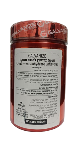 אבקת קריאטין להכנת משקה 300 גרם GALVANIZE