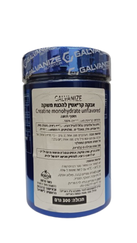 אבקת קריאטין מונוהידראט 300 גרם GALVANIZE
