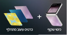  C000000553 -כיסוי שמגיע עם 2 כרטיסים מתנה Flip 5 Samsung 