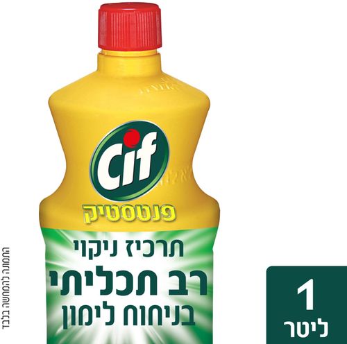  פנטסטיק ניקוי כללי בניחוח לימון