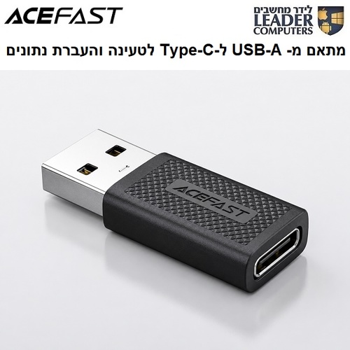 מתאם ACEFAST J2  מ- USB-A ל-Type-C מהיר 5Gbps לטעינה והעברת נתונים