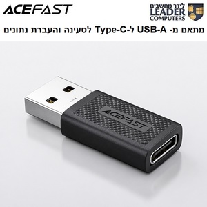 מתאם ACEFAST J2  מ- USB-A ל-Type-C מהיר 5Gbps לטעינה והעברת נתונים