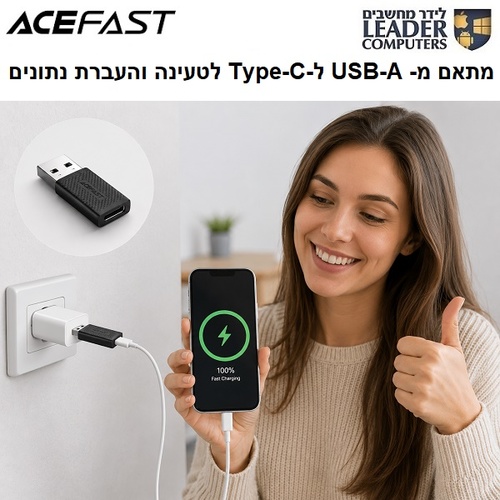 מתאם ACEFAST J2  מ- USB-A ל-Type-C מהיר 5Gbps לטעינה והעברת נתונים