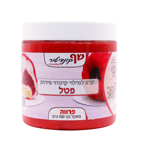 קרם למילוי קינוחי פירות - פטל