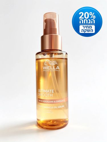 טיפול הזנה ב30 שניות  וולה אולטימט סמוס 100 מ