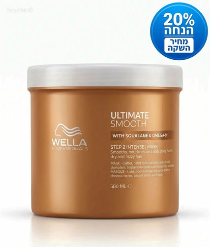 מסכה וולה אולטימט סמוס עם שמן סקוואלן ואומגה 9 | 500 מ
