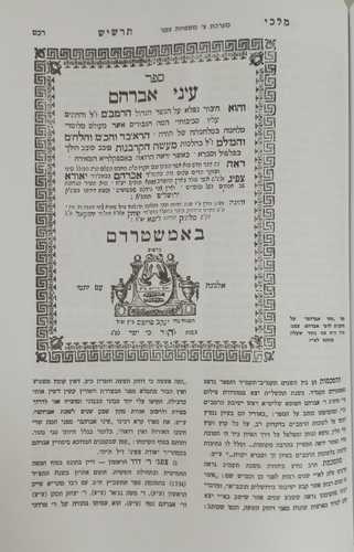 מלכי תרשיש חלק א'