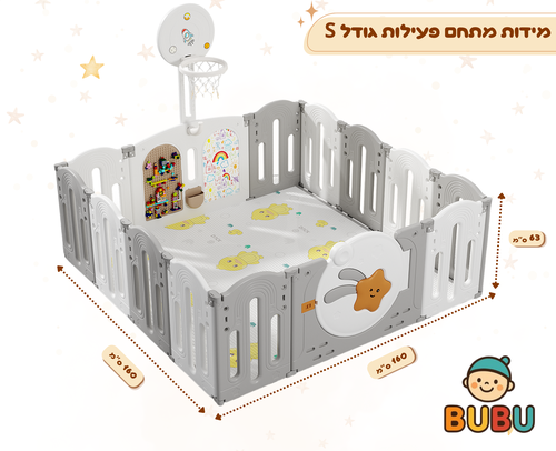 מתחם פעילות דגם כוכבים BUBU S 