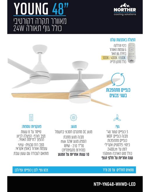 מאוורר תקרה Young 48" NTP-YNG48-WD-LED CCT עם שלט Norther