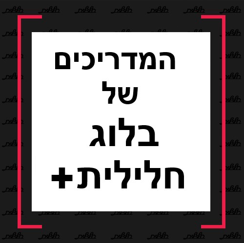 אורגנים מזרחיים - מדריך לקנייה 2026