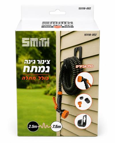 צינור גינה נמתח Smart 7.5 מ׳ – כולל אקדח, מתאם ומתלה