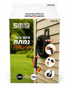 צינור גינה נמתח Smart 7.5 מ׳ – כולל אקדח, מתאם ומתלה