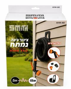צינור גינה נמתח 15 מטר SMART כולל אקדח השקיה, אביזרים ומתלה