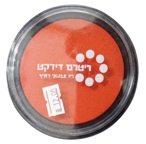 כרית דיו כתום/ ריטרם