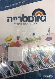 שבילים ו אביזרים מטח