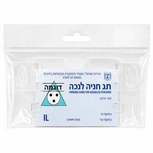 מתקן פלסטיק לתו נכה במכונית 