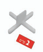 ספייסר צלב 2 ממ שליפה קלה - 250 יחידות