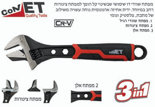 מפתח שוודי 6 ראש מתהפך CRV שחור CONVET