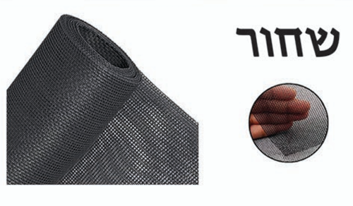 רשת פיבר חלונות יתושים שחור 1.5 מטר רוחב - מחיר למטר