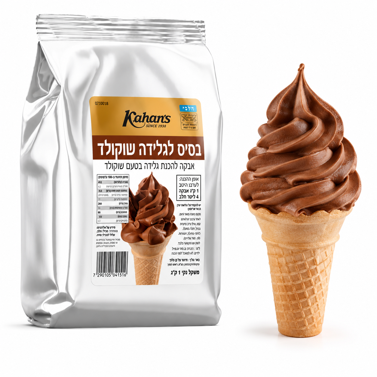 בסיס להכנת גלידת שוקולד כהנ