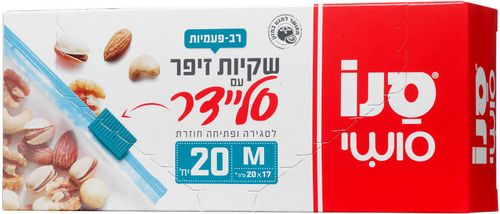 שקיות זיפר עם סליידר 20 יח' במידה M