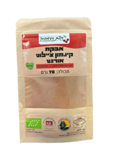 אבקת קינמון ציילוני אורגני