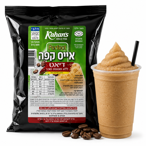 אבקה להכנת אייס קפה דיאט כהנ'ס 600 גרם